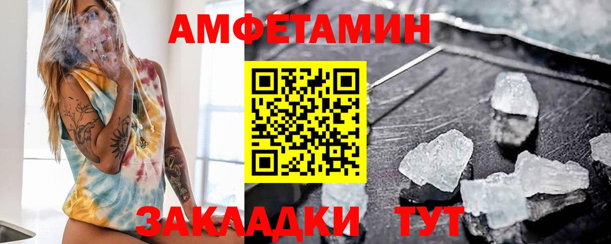 АМФЕТАМИН 97% Прохладный