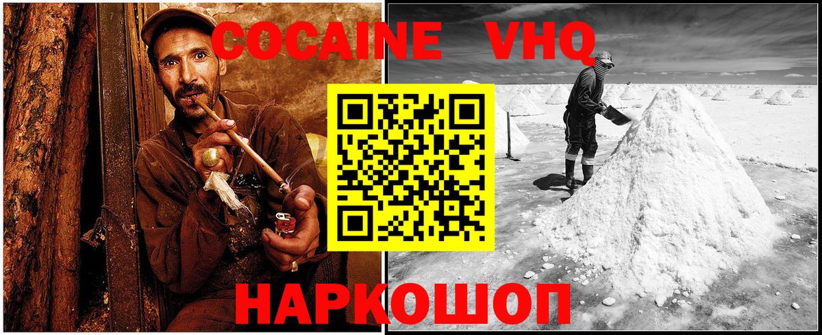 COCAIN Перу Прохладный