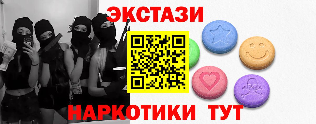 Экстази  Ecstasy VHQ  Вход с VPN  Прохладный 