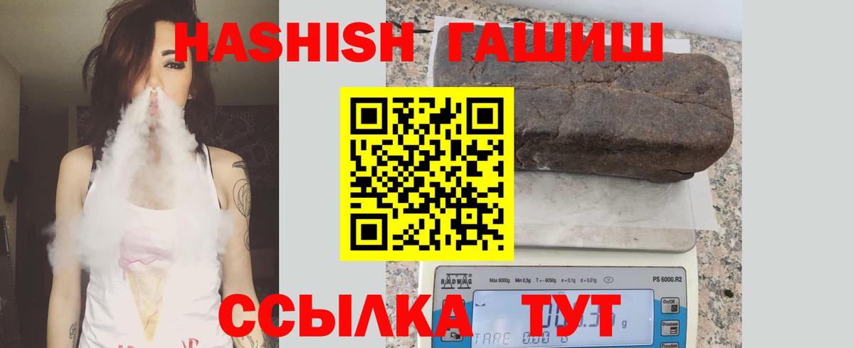ГАШИШ Ice-O-Lator  Вход с VPN  Прохладный 