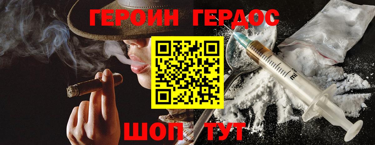 Прохладный  ГЕРОИН герыч  Вход с VPN 