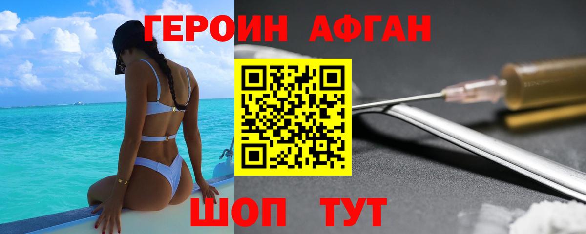 Героин гречка Прохладный