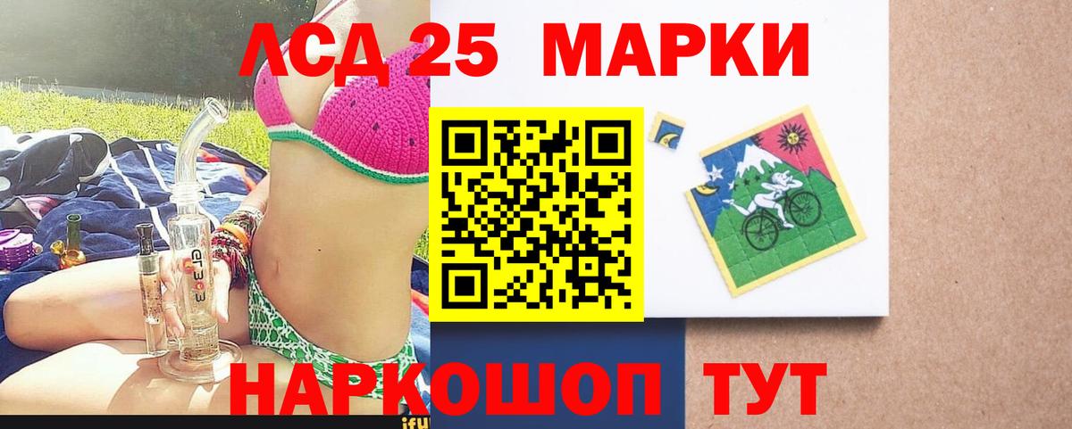 Лсд 25 экстази ecstasy  ЛСД экстази ecstasy  Вход с VPN  Прохладный 