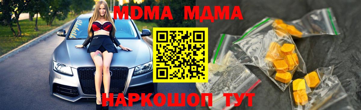 МДМА Molly  МДМА молли  Прохладный  MDMA  Вход с VPN 