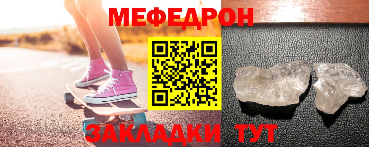 Меф мяу мяу мука Прохладный