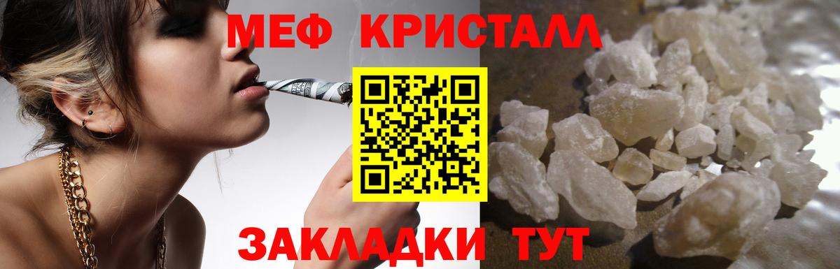 МЕФ кристаллы  Мефедрон  Вход с VPN  Прохладный  Меф mephedrone  Меф 