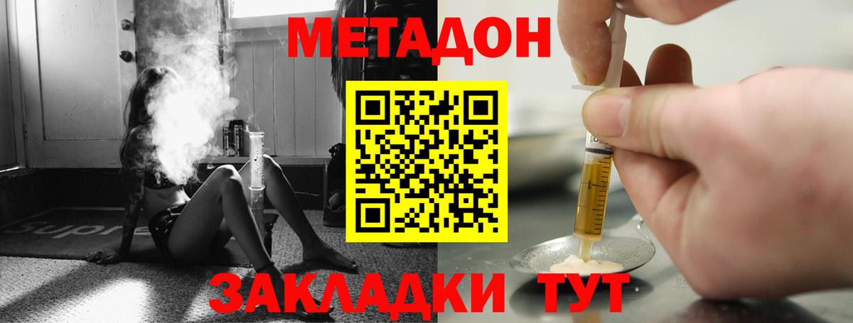 МЕТАДОН VHQ  Вход с VPN  Прохладный 