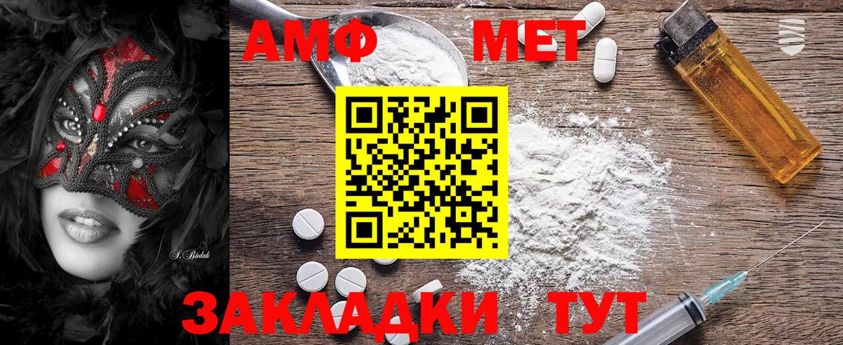 МЕТАМФЕТАМИН кристалл Прохладный